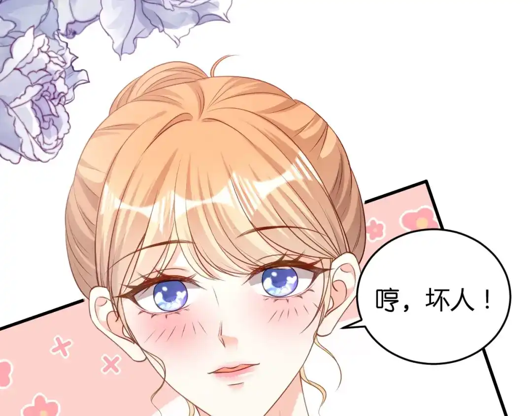 《无法拥有的你》第64话 微妙的气氛 第38页