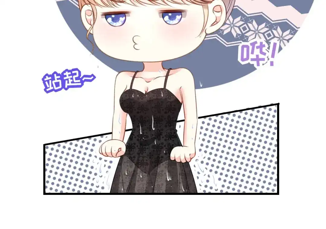 《无法拥有的你》第64话 微妙的气氛 第61页