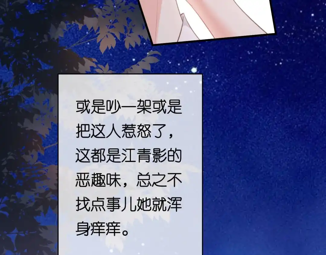 《无法拥有的你》第64话 微妙的气氛 第90页