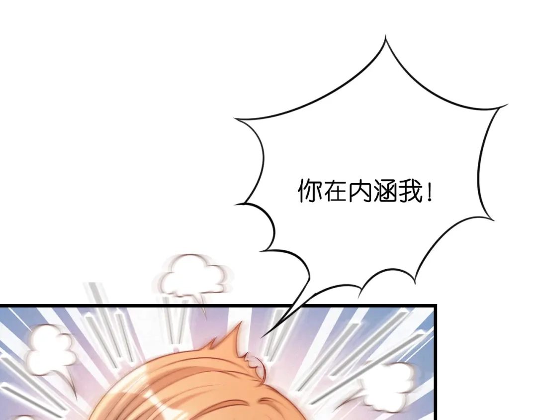 《无法拥有的你》第65话 迟来的晚餐 第40页