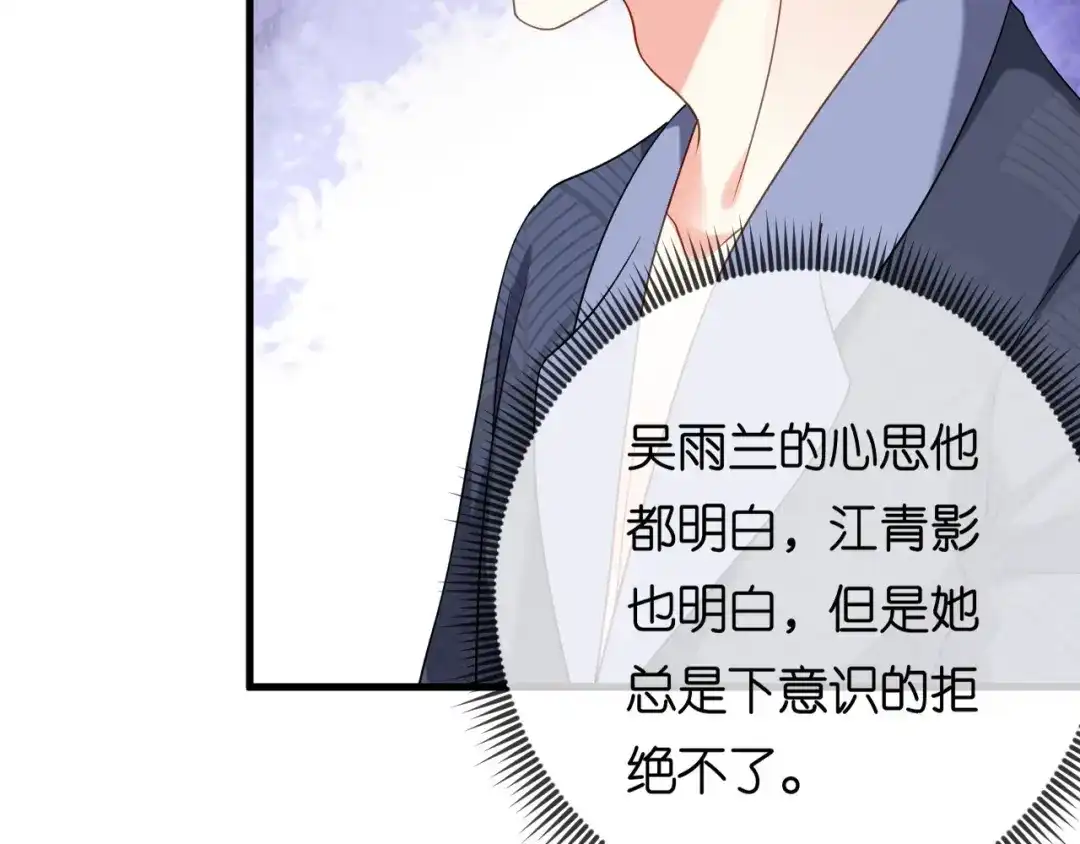 《无法拥有的你》第65话 迟来的晚餐 第71页