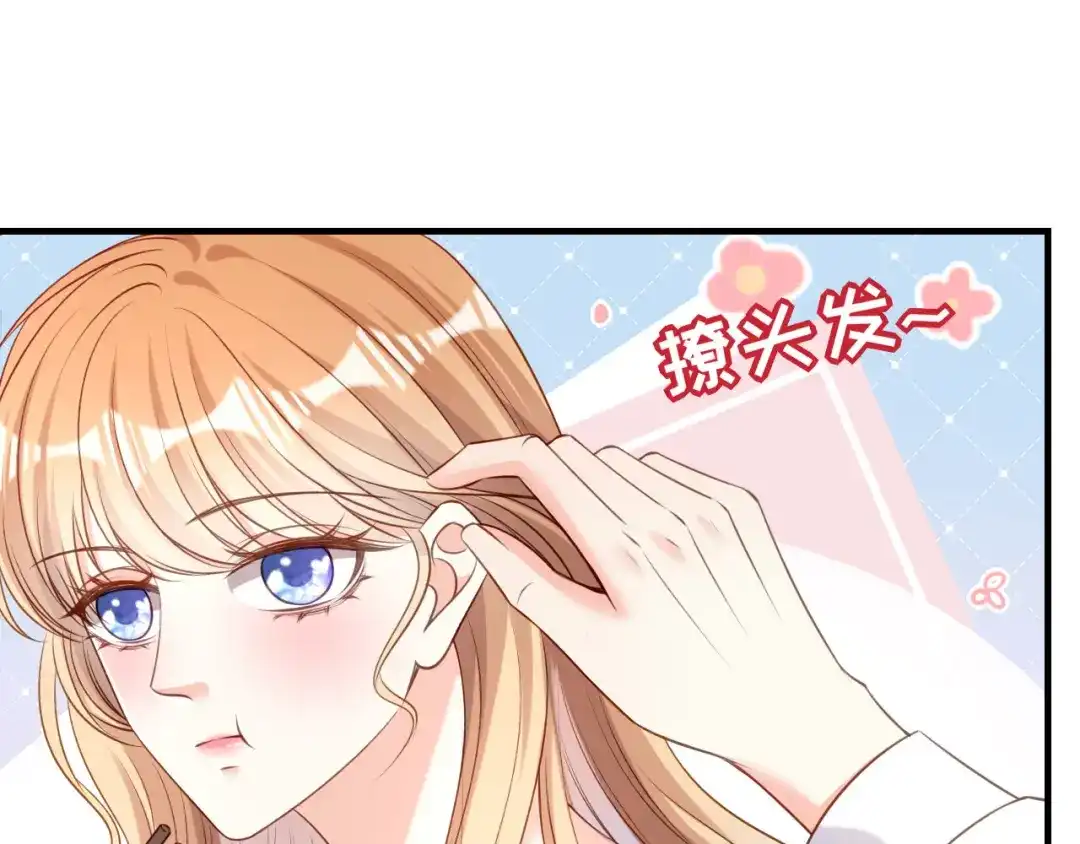 《无法拥有的你》第65话 迟来的晚餐 第50页