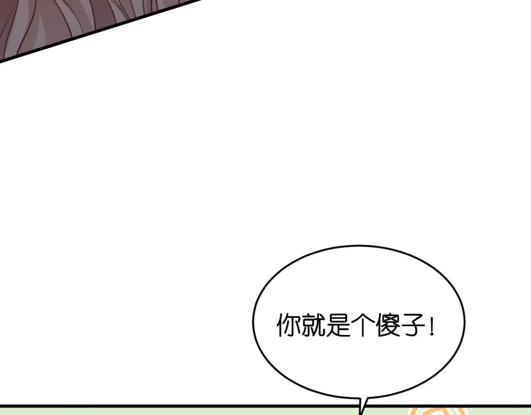 《无法拥有的你》第65话 迟来的晚餐 第77页