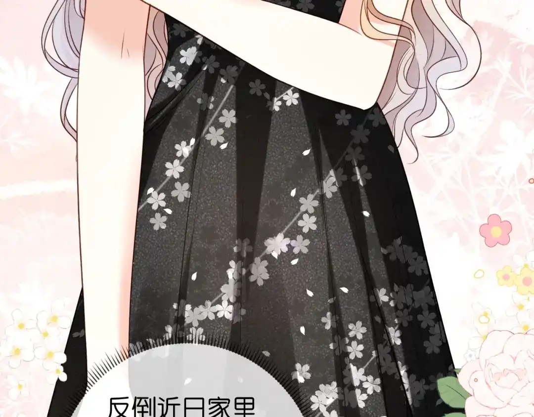 《无法拥有的你》第65话 迟来的晚餐 第33页