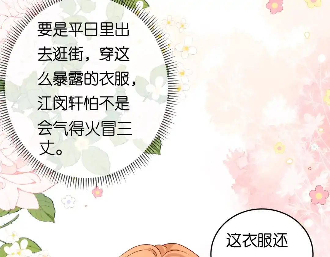 《无法拥有的你》第65话 迟来的晚餐 第30页
