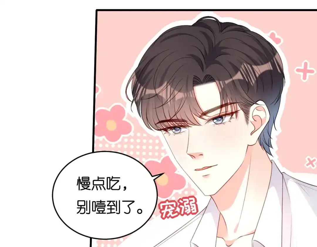 《无法拥有的你》第65话 迟来的晚餐 第52页