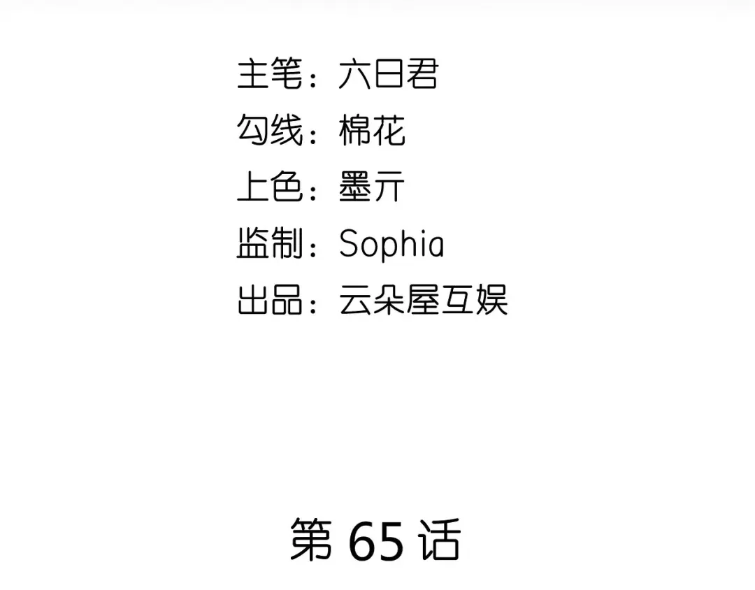 《无法拥有的你》第65话 迟来的晚餐 第5页