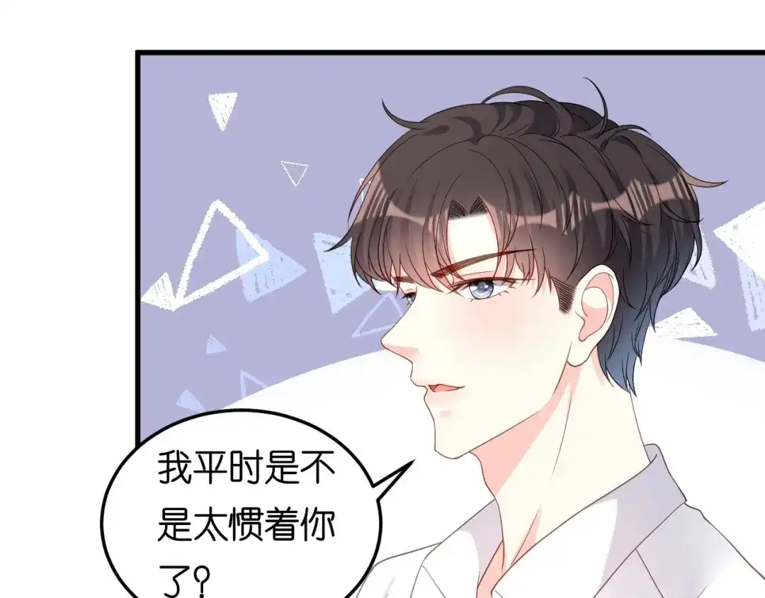 《无法拥有的你》第65话 迟来的晚餐 第58页