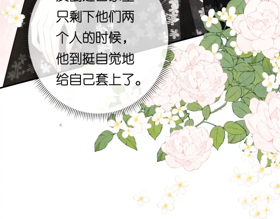 《无法拥有的你》第65话 迟来的晚餐 第34页