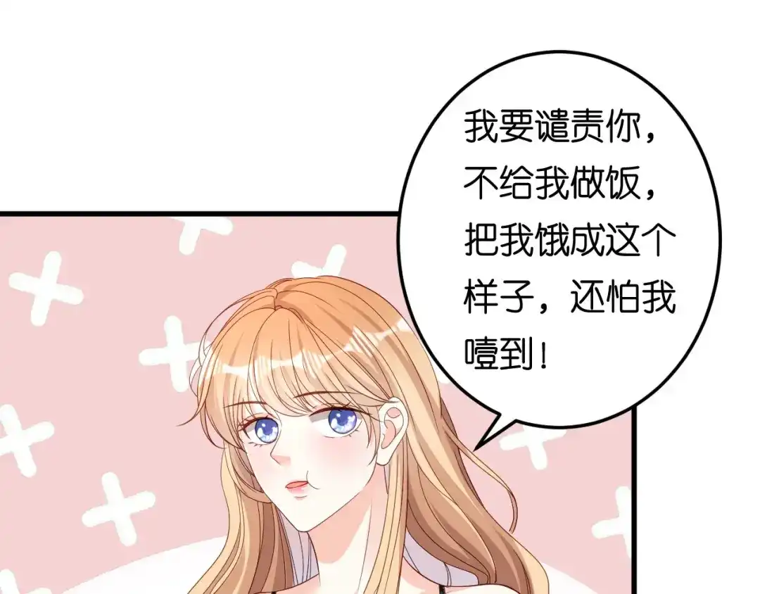 《无法拥有的你》第65话 迟来的晚餐 第55页