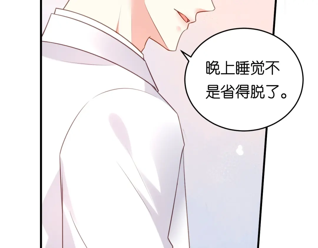《无法拥有的你》第65话 迟来的晚餐 第37页