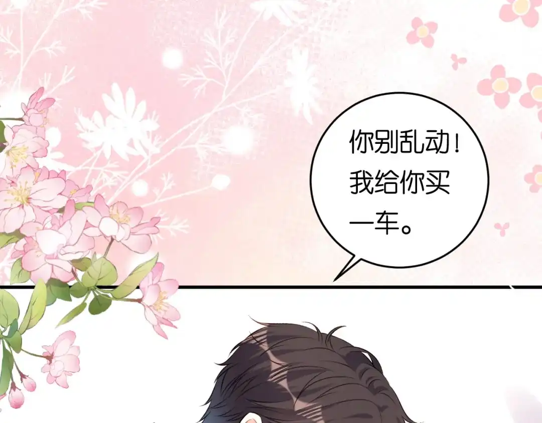 《无法拥有的你》第65话 迟来的晚餐 第21页