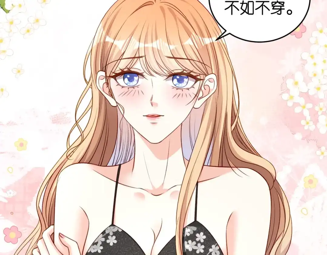 《无法拥有的你》第65话 迟来的晚餐 第31页