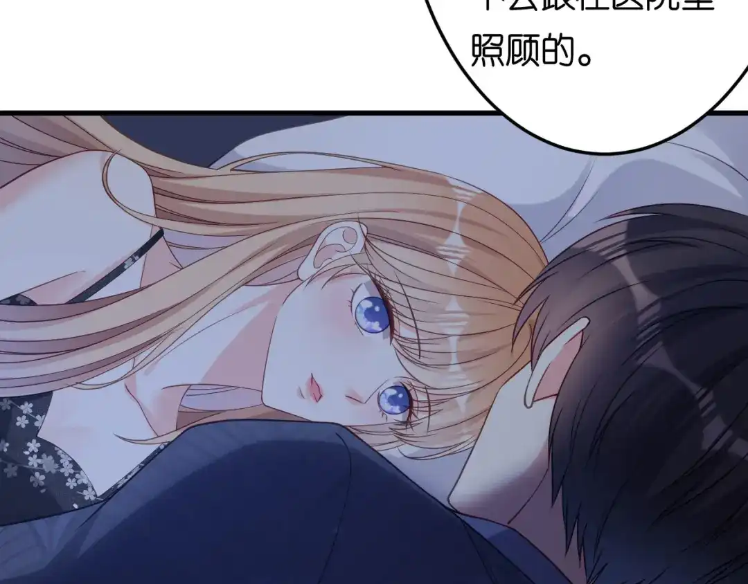 《无法拥有的你》第65话 迟来的晚餐 第68页