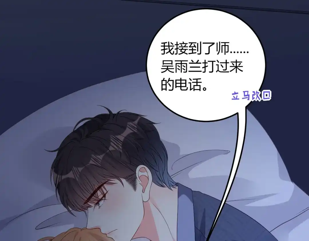 《无法拥有的你》第65话 迟来的晚餐 第64页