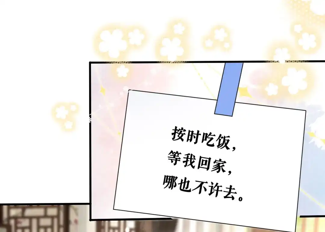 《无法拥有的你》第66话 一丘之貉 第74页