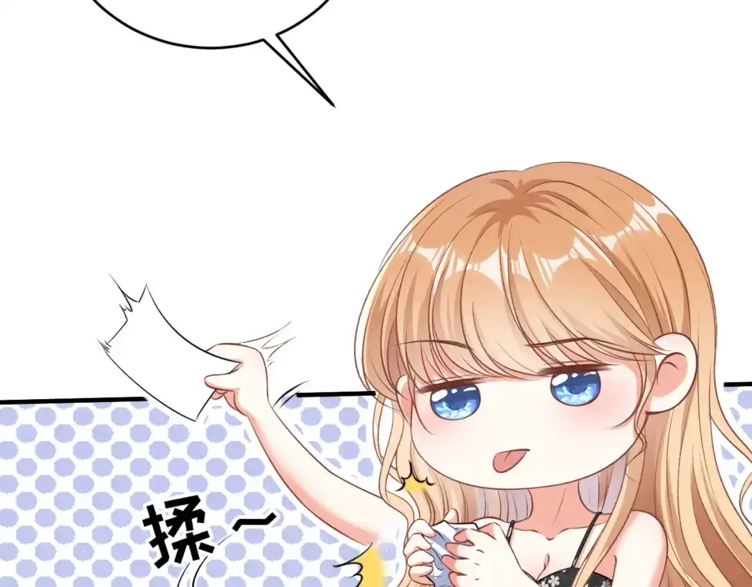 《无法拥有的你》第66话 一丘之貉 第77页