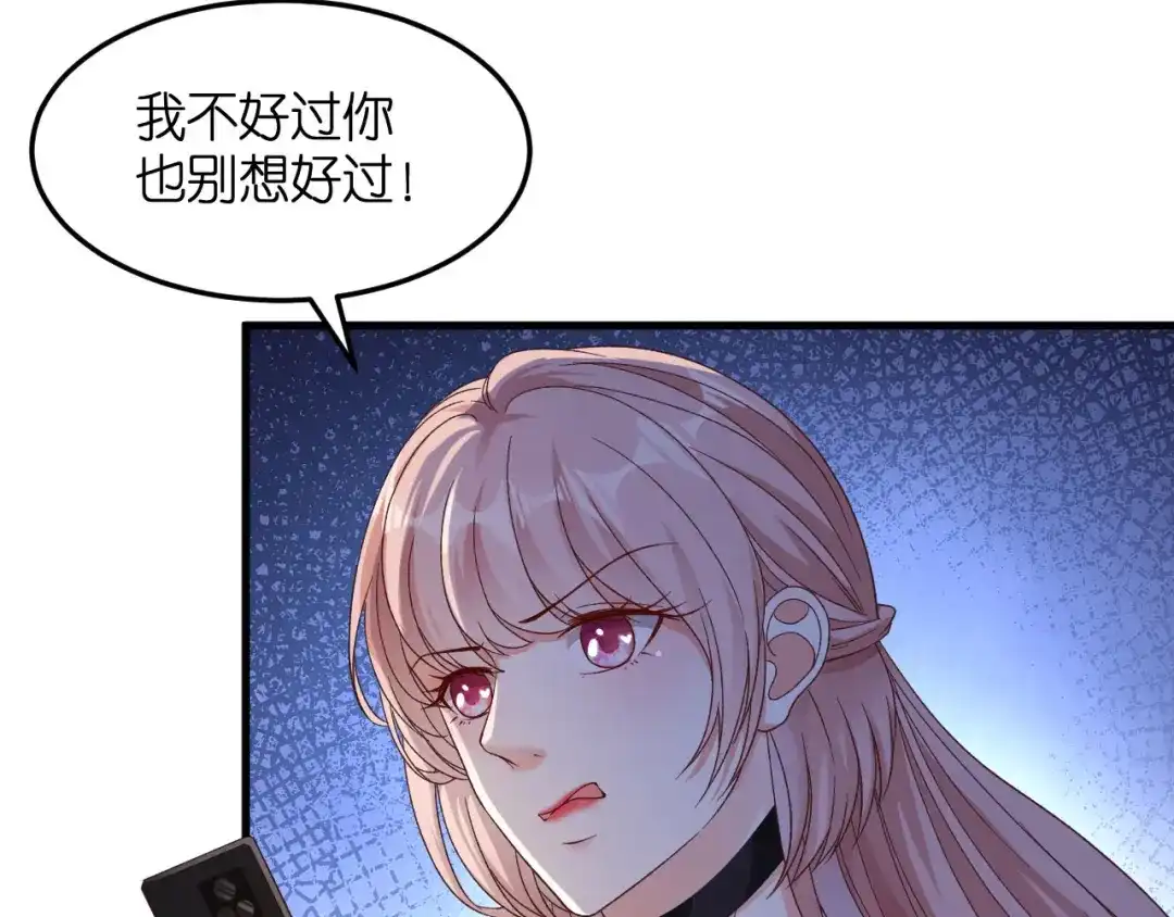 《无法拥有的你》第66话 一丘之貉 第26页