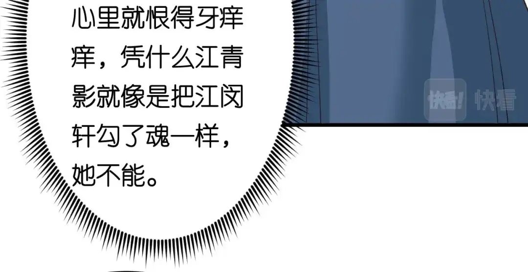 《无法拥有的你》第66话 一丘之貉 第25页