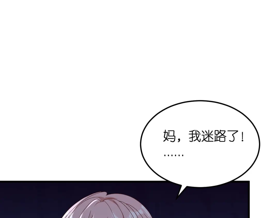 《无法拥有的你》第66话 一丘之貉 第29页