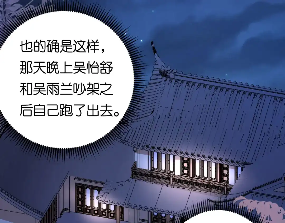 《无法拥有的你》第66话 一丘之貉 第20页