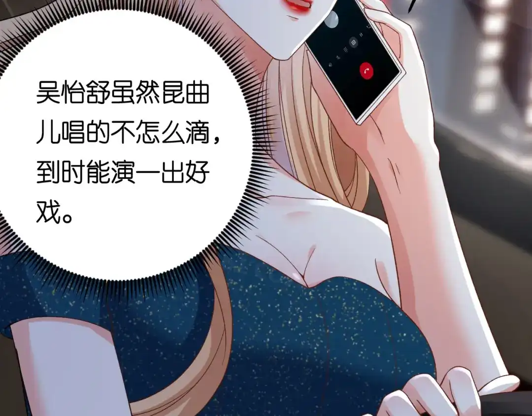 《无法拥有的你》第66话 一丘之貉 第45页