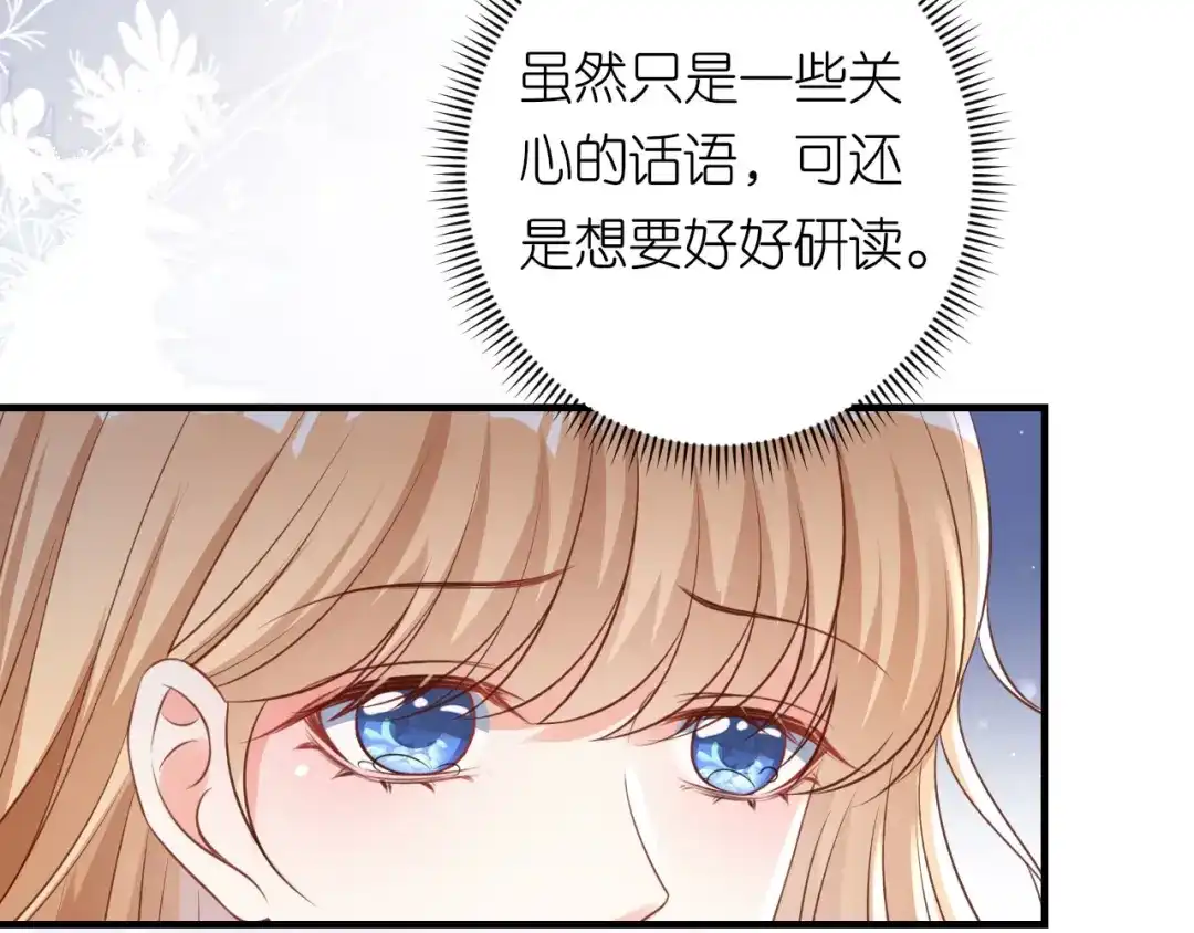 《无法拥有的你》第66话 一丘之貉 第93页