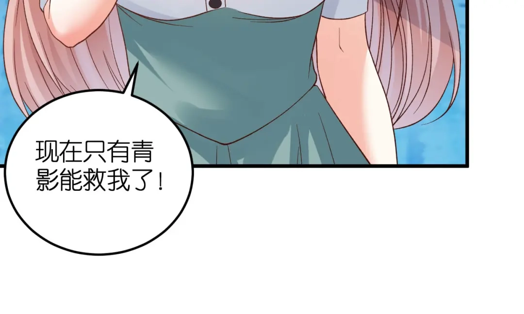 《无法拥有的你》第66话 一丘之貉 第31页