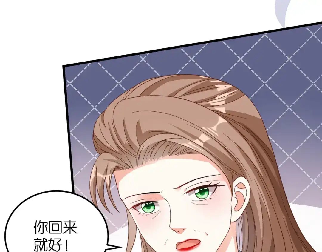 《无法拥有的你》第66话 一丘之貉 第41页