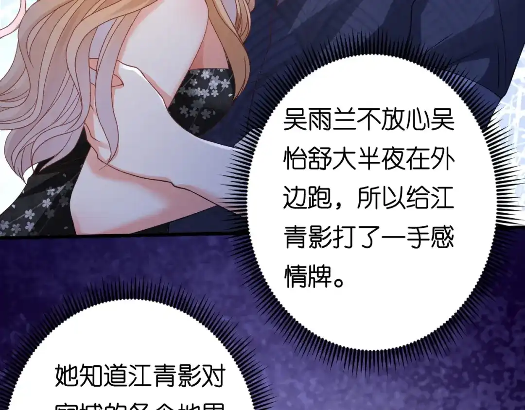 《无法拥有的你》第66话 一丘之貉 第12页