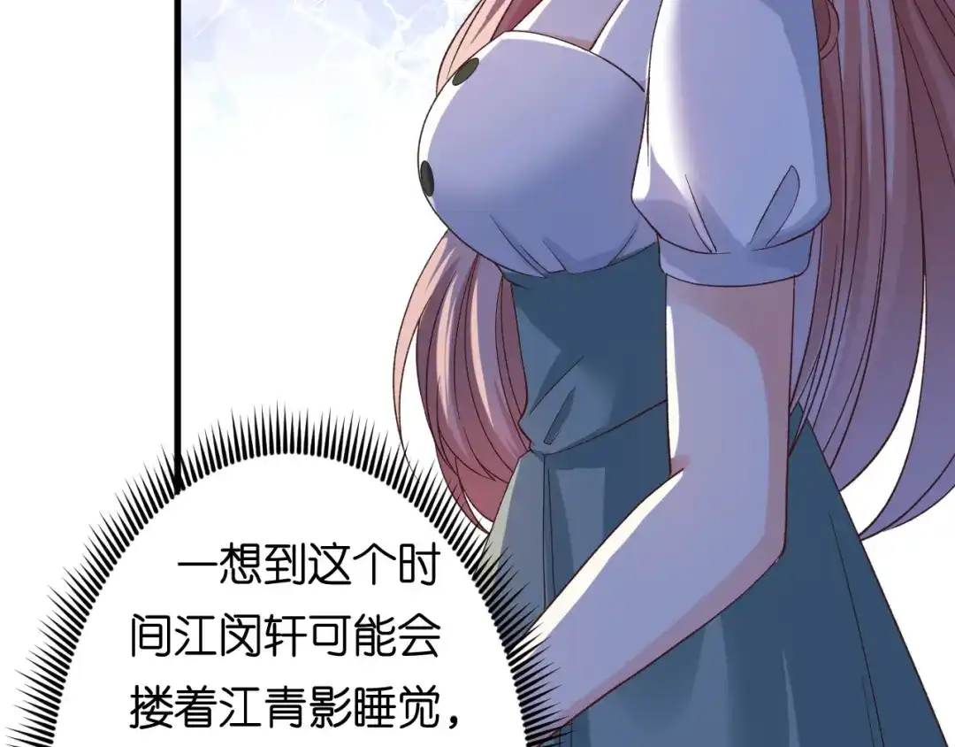 《无法拥有的你》第66话 一丘之貉 第24页