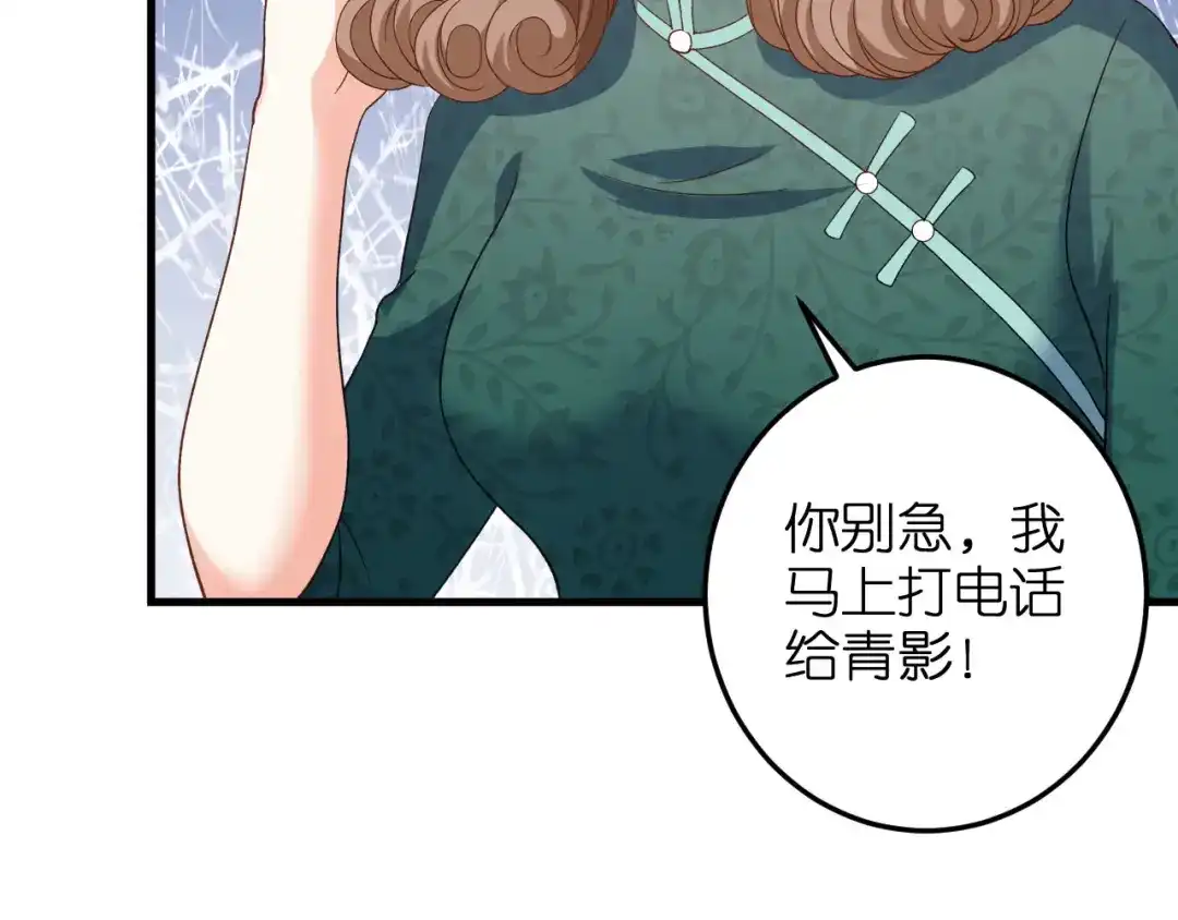 《无法拥有的你》第66话 一丘之貉 第33页