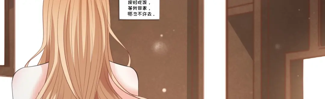 《无法拥有的你》第66话 一丘之貉 第72页