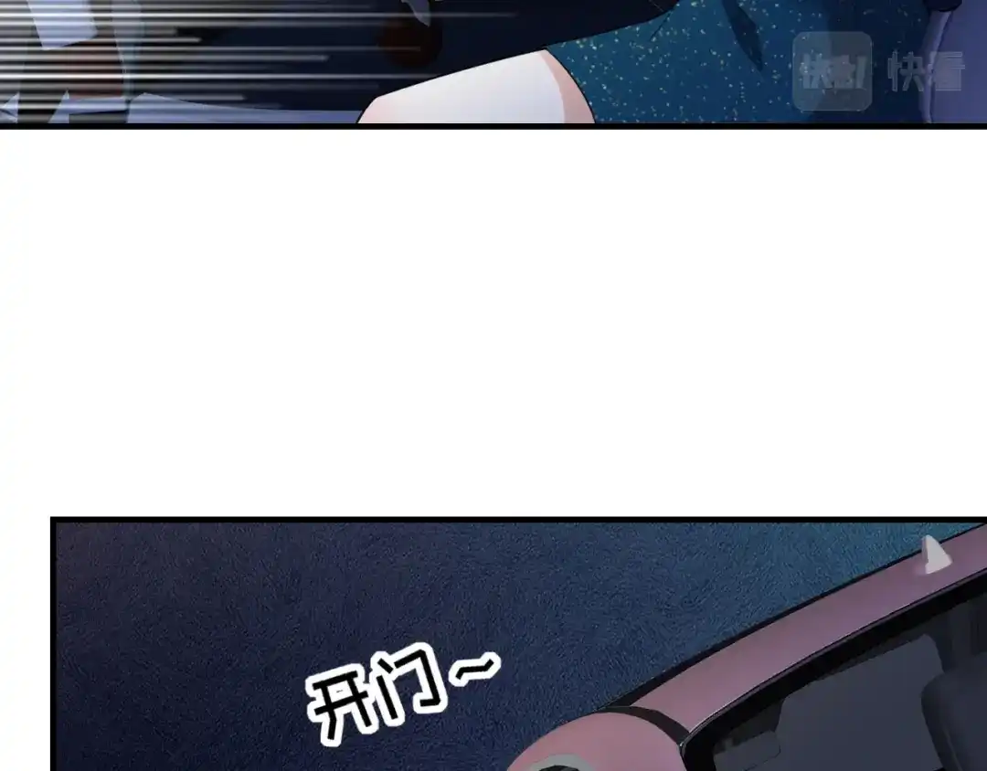 《无法拥有的你》第66话 一丘之貉 第55页