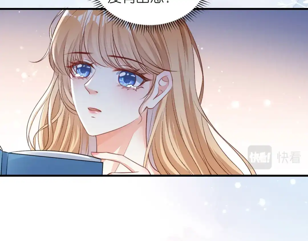《无法拥有的你》第66话 一丘之貉 第95页