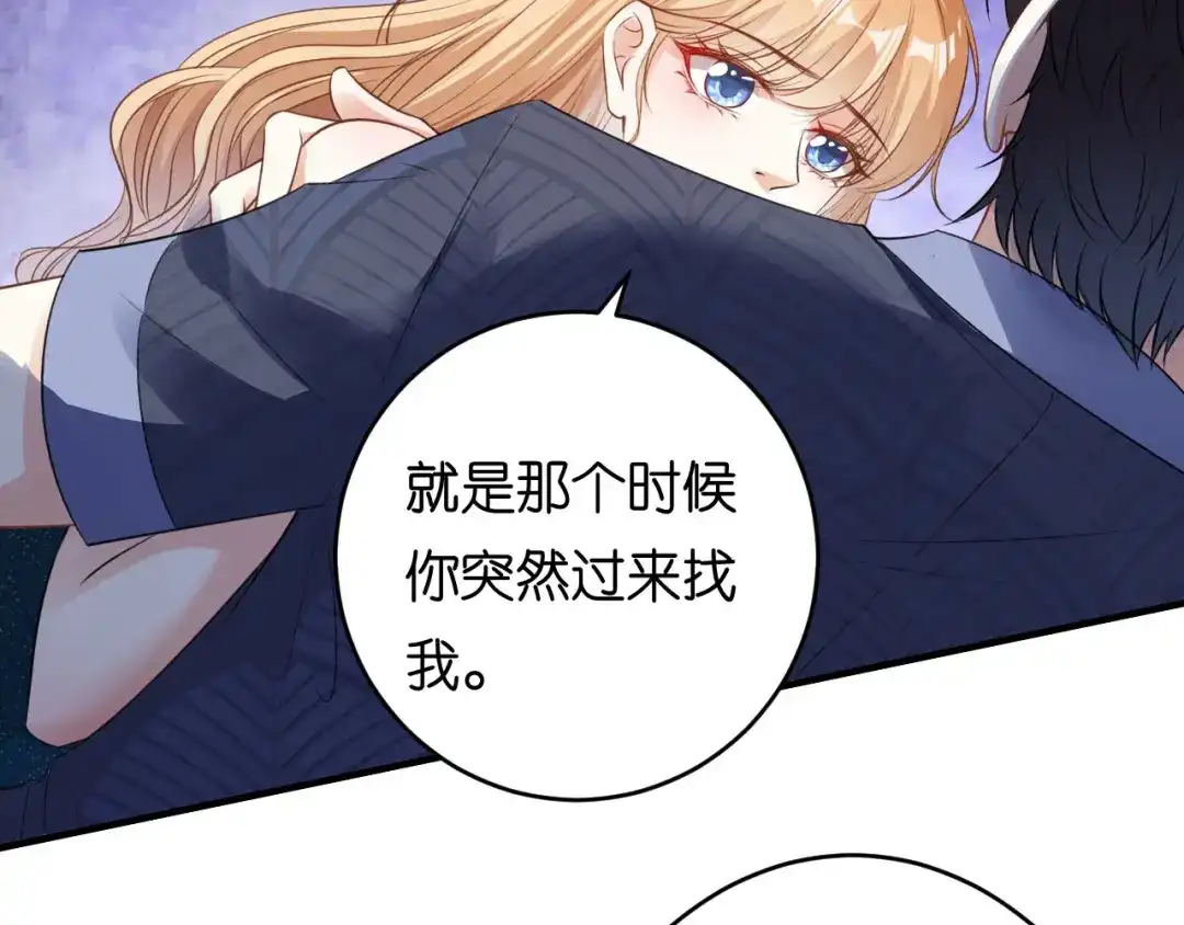 《无法拥有的你》第66话 一丘之貉 第62页
