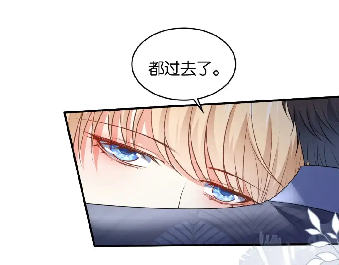 《无法拥有的你》第66话 一丘之貉 第67页