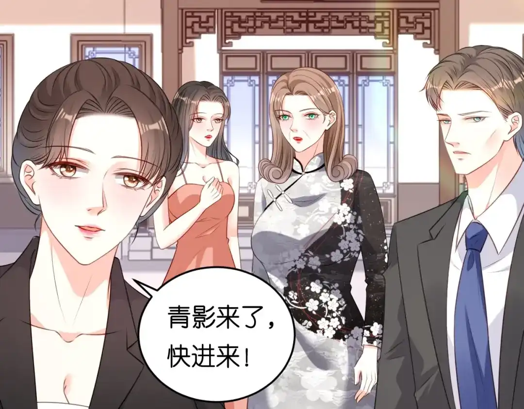 《无法拥有的你》第67话 梅园被卖了？ 第94页