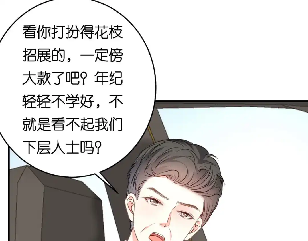 《无法拥有的你》第67话 梅园被卖了？ 第64页