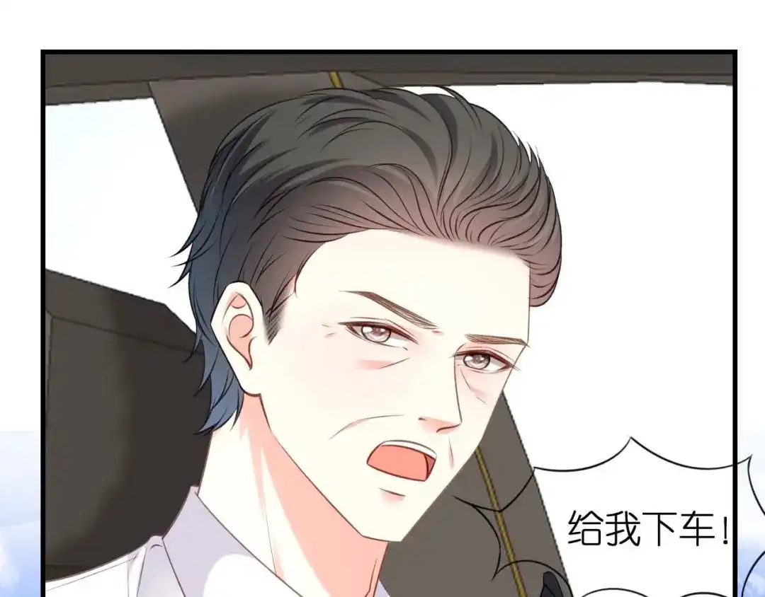 《无法拥有的你》第67话 梅园被卖了？ 第70页