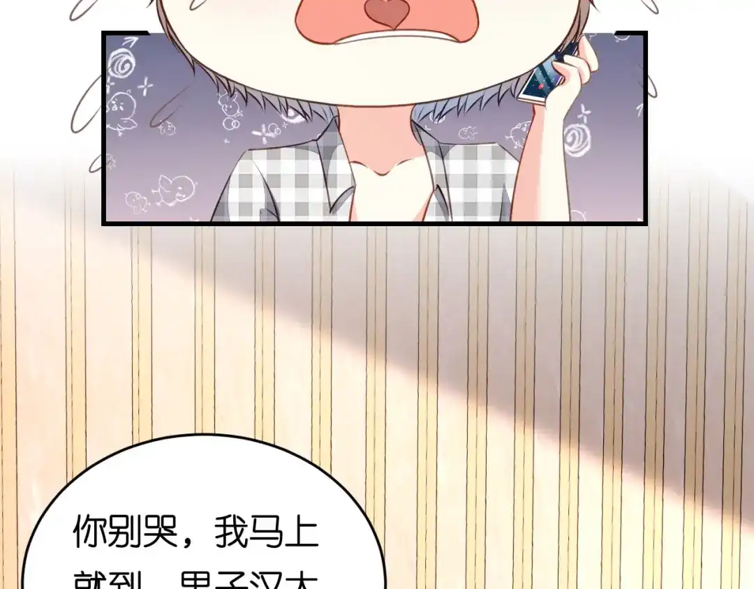 《无法拥有的你》第67话 梅园被卖了？ 第43页