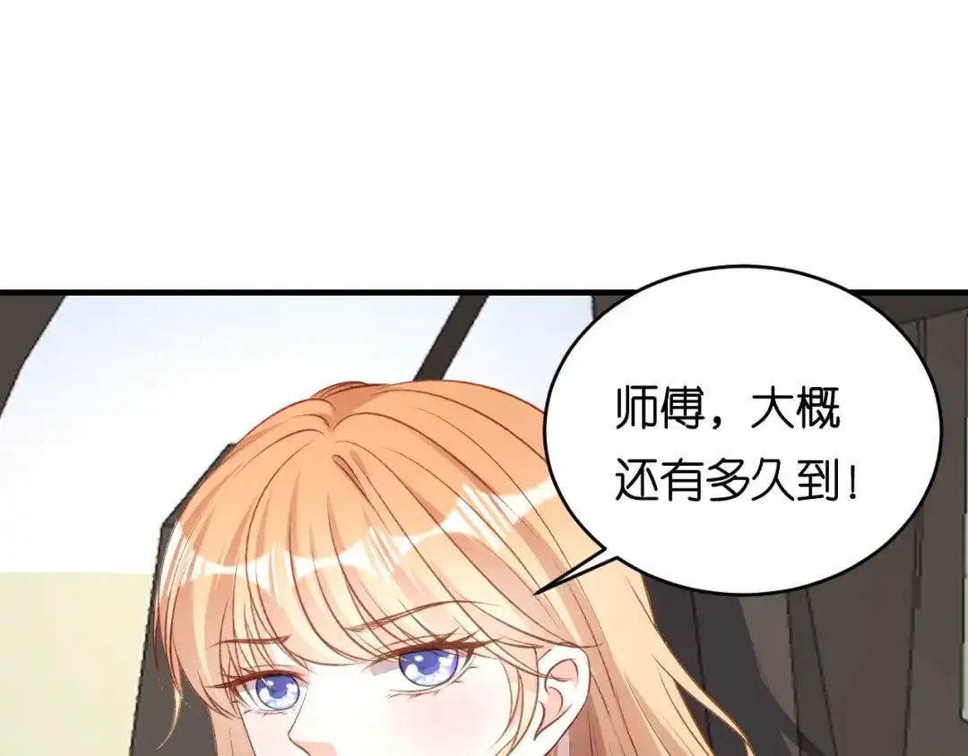 《无法拥有的你》第67话 梅园被卖了？ 第54页