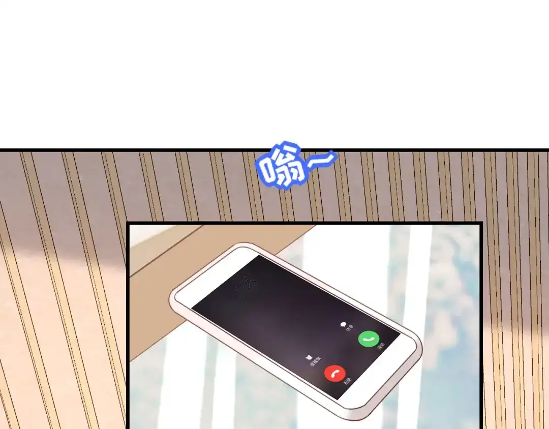 《无法拥有的你》第67话 梅园被卖了？ 第17页