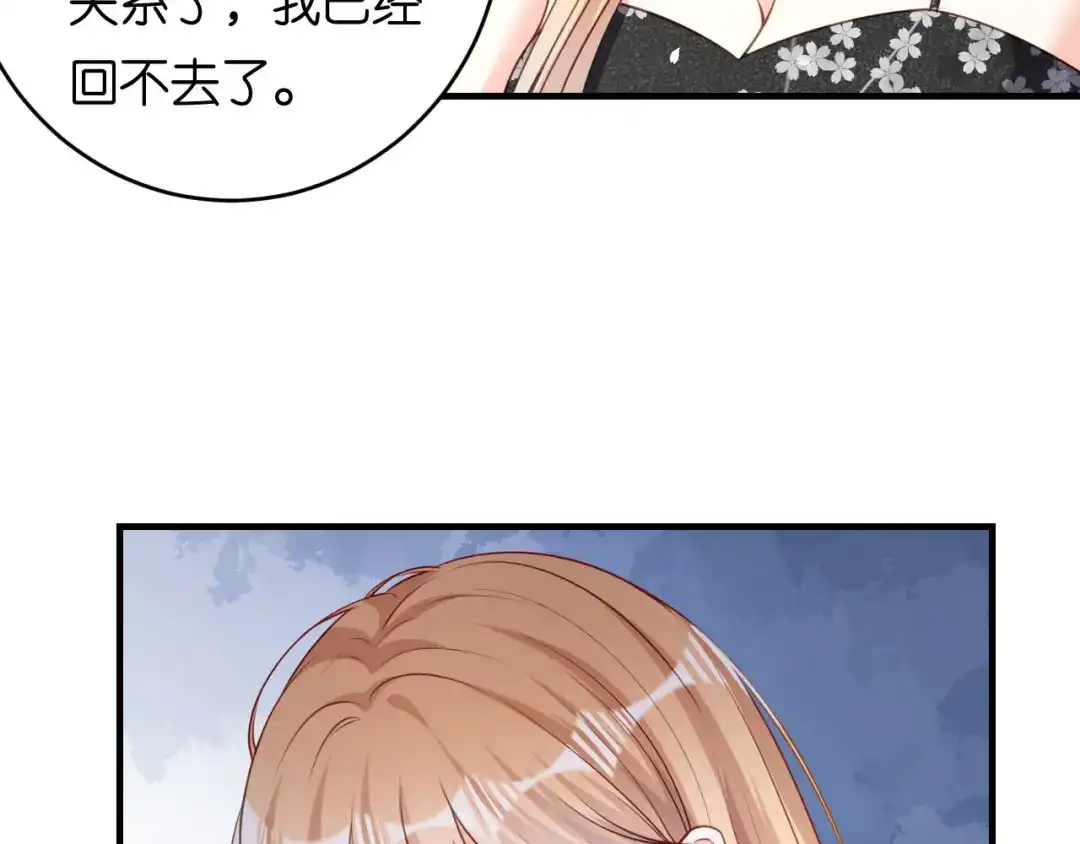 《无法拥有的你》第67话 梅园被卖了？ 第39页