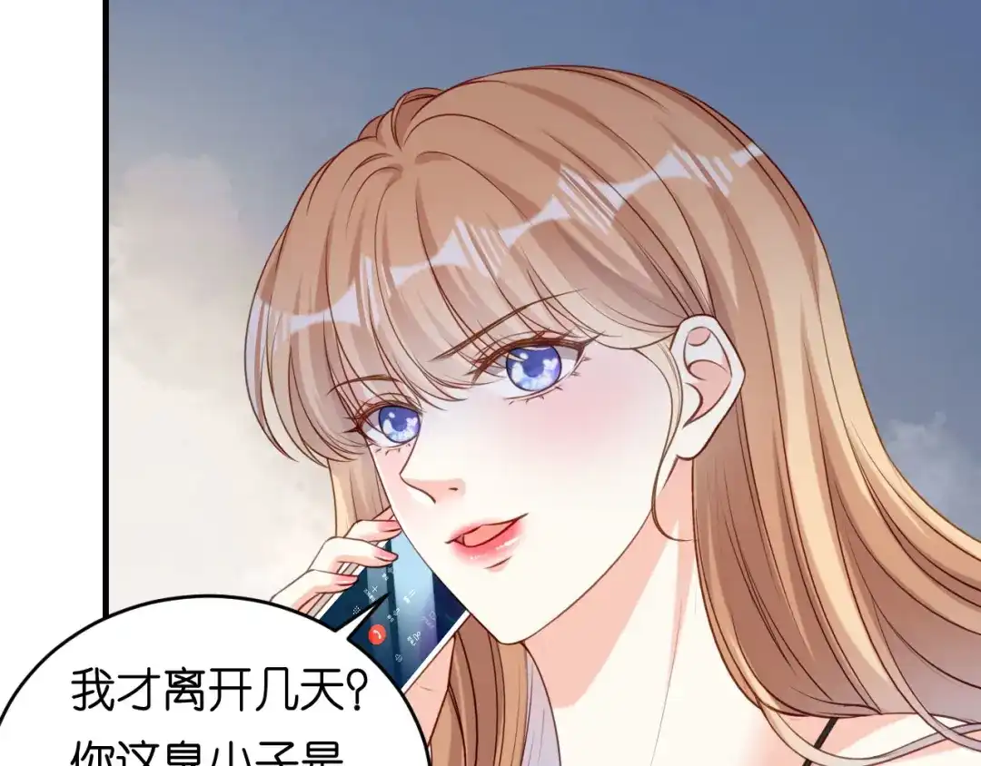 《无法拥有的你》第67话 梅园被卖了？ 第33页