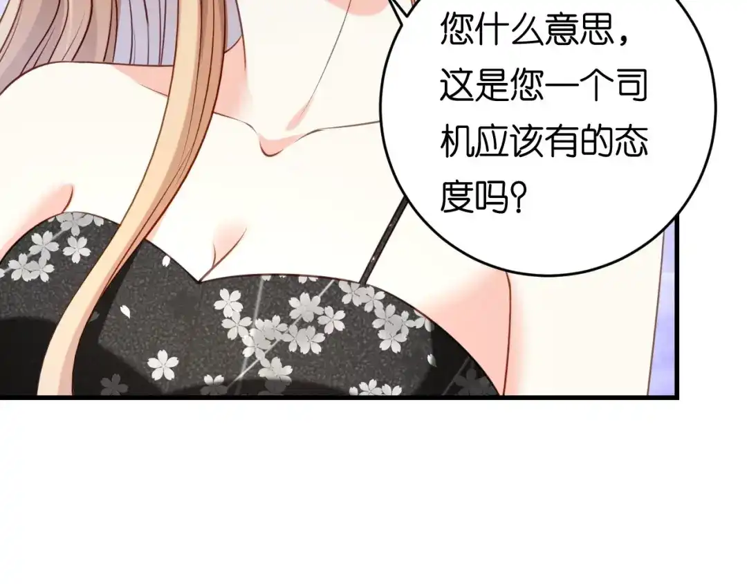《无法拥有的你》第67话 梅园被卖了？ 第61页