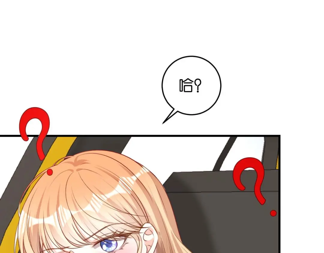 《无法拥有的你》第67话 梅园被卖了？ 第67页