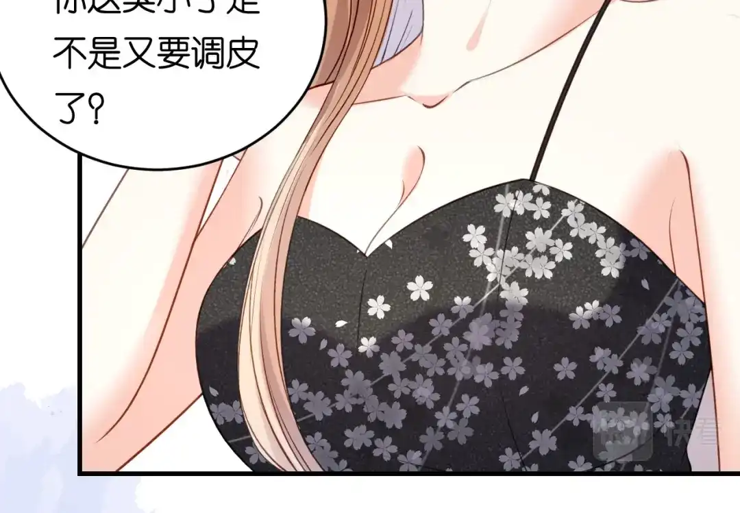 《无法拥有的你》第67话 梅园被卖了？ 第34页