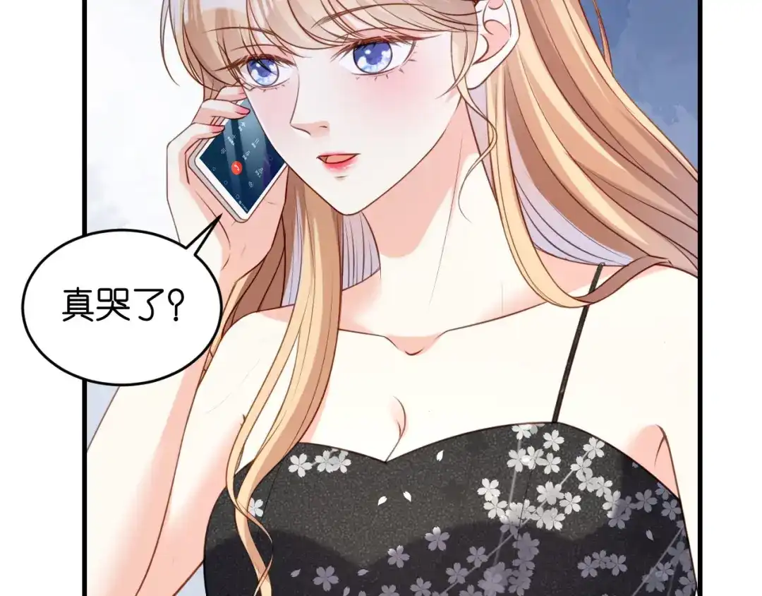 《无法拥有的你》第67话 梅园被卖了？ 第40页