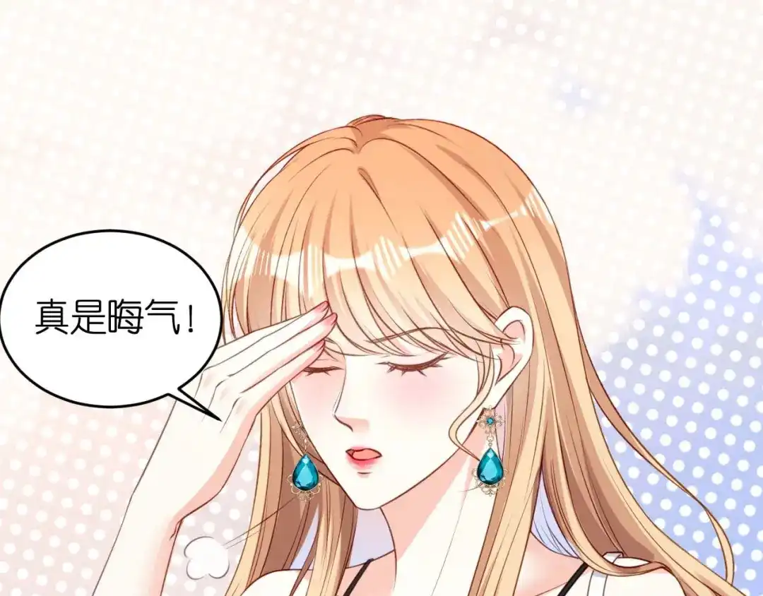 《无法拥有的你》第67话 梅园被卖了？ 第76页